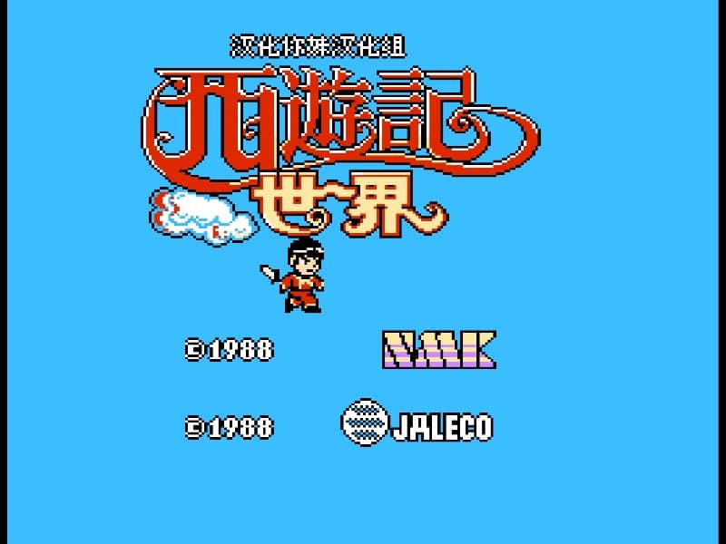 Saiyuuki World
