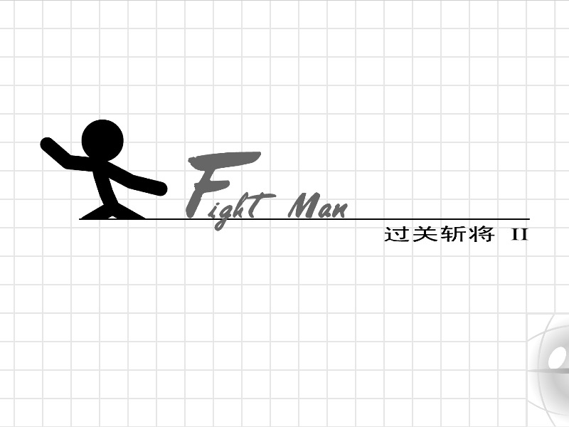 Fight Man - Xiao Xiao 9