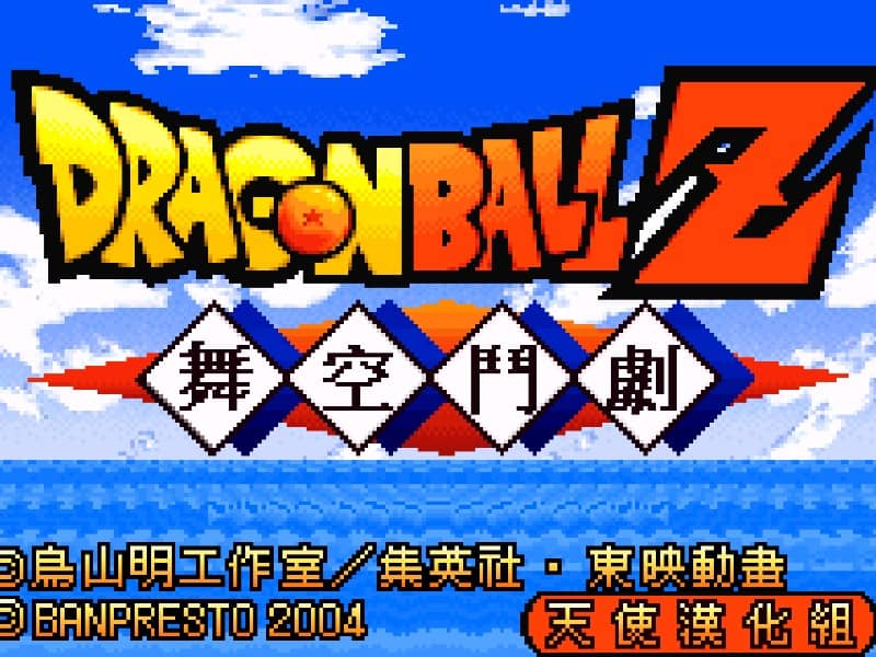 Dragon Ball Z: Supersonic Warriors